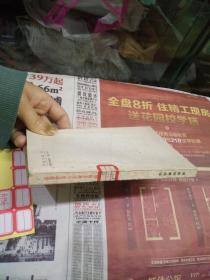 通鉴故事选译