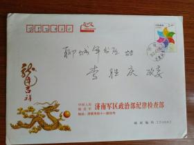 2012年实寄封（部队封）：中国人民解放军济南军区政治部纪律检查部寄原聊城军分区某部政委 李胜庆 内有贺卡一张