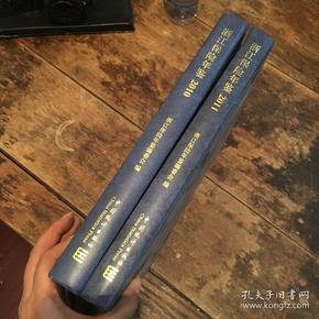 浙江省保险年鉴 2011 2010 两册合售 带光盘