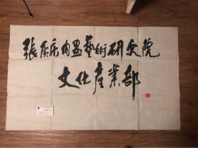 内画壶张广庆大师作品。保真保真。如假包赔10倍