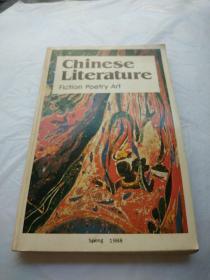 Chinese Literature（中国文学 英文月刊1988年Spring）