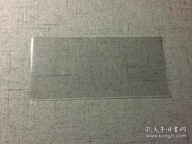 钱币保护袋 纸币保护袋 7x15cm 透明度极高 适用于1元、2元、5元大小的纸币 单个