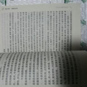 中国自然美容法