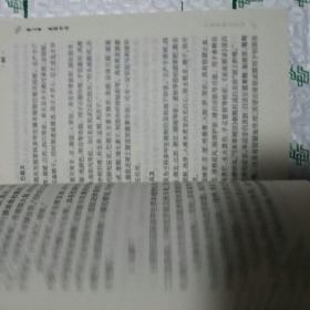 中国自然美容法