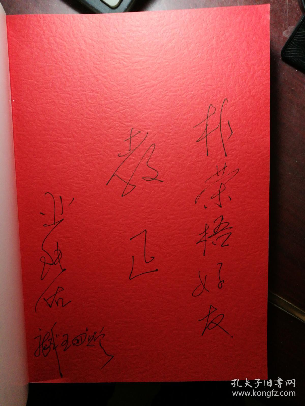 学习纵横术： 感悟学习的奥秘  (有副主编严纯佑签赠)