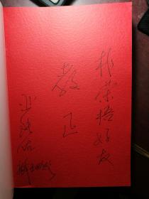 学习纵横术： 感悟学习的奥秘  (有副主编严纯佑签赠)