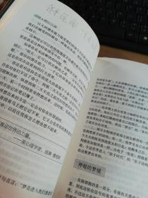 心灵核弹:千年成功学【实物拍图 有划线笔记】