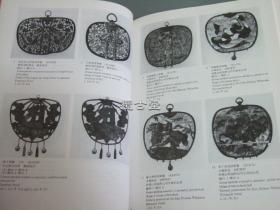 东京国立博物馆图版目录  佛具篇  平成2年 1990年