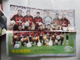 《足球俱乐部》海报一张（2001年第22期 ）