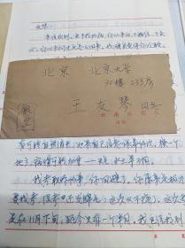 WYQ·15·10·1979年·全国高考文科状元·入北京大学中文系·芝加哥大学华裔学者·王友琴女士·上款·“小平”信札3页