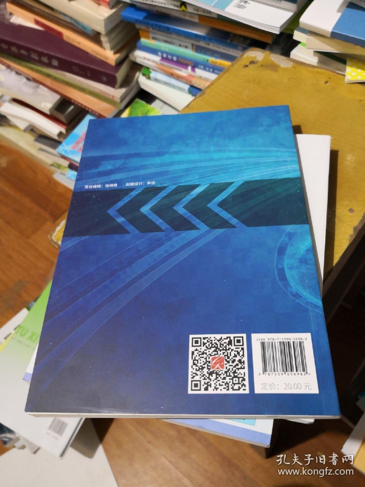 基于融合理念创新课堂教学培训教程