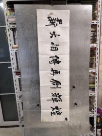 不详- - 书法名家 不详 钢笔书法(硬笔书法）毛笔书法 1件 出版作品.约4平尺<薪火相传 再创辉煌》，出版在 《中国钢笔书法》杂志杂志2004年11期第3页 --见描述--保真----见描述