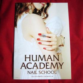 HUMAN ACADEMY NAIL SCHOOL 日版杂志