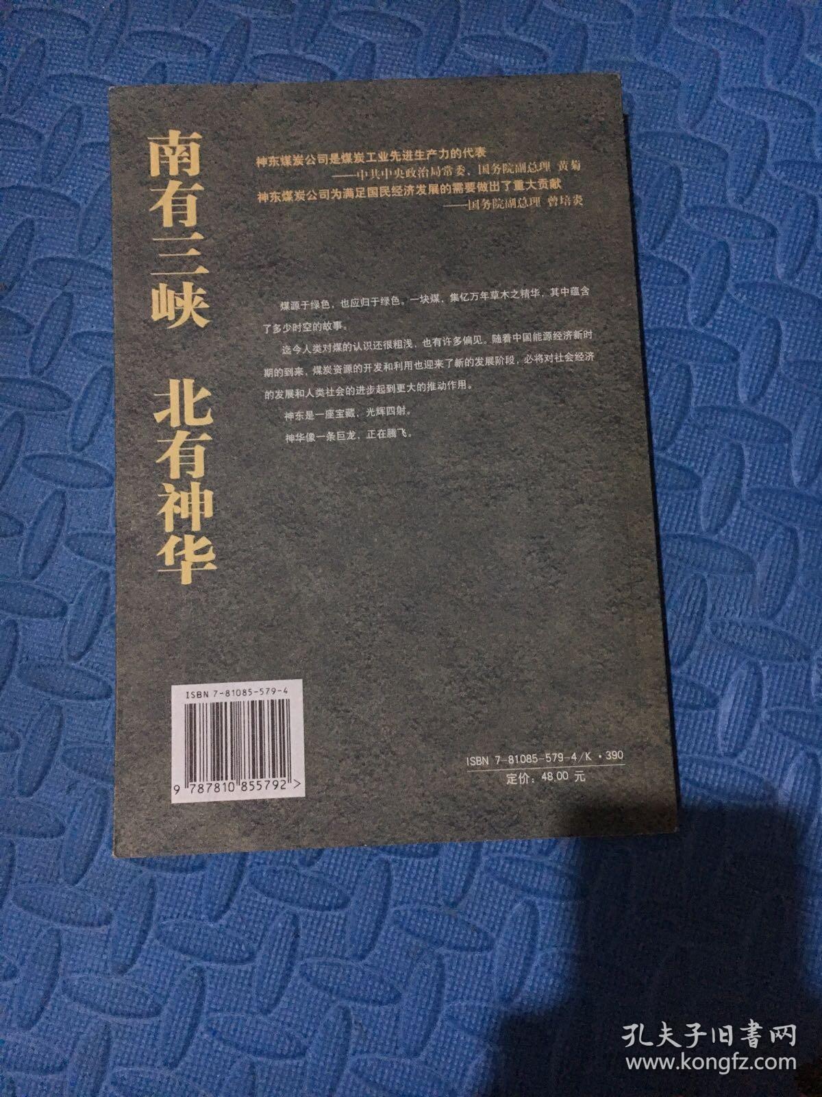 中国新煤都:神东矿区概览