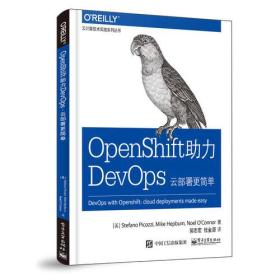 OpenShift助力DevOps云部署更简单