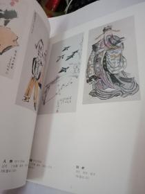 中国古今名画展览--90年展览画集 徐悲鸿/齐白石/吴昌硕/傅抱石/张大千