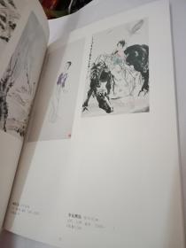 中国古今名画展览--90年展览画集 徐悲鸿/齐白石/吴昌硕/傅抱石/张大千