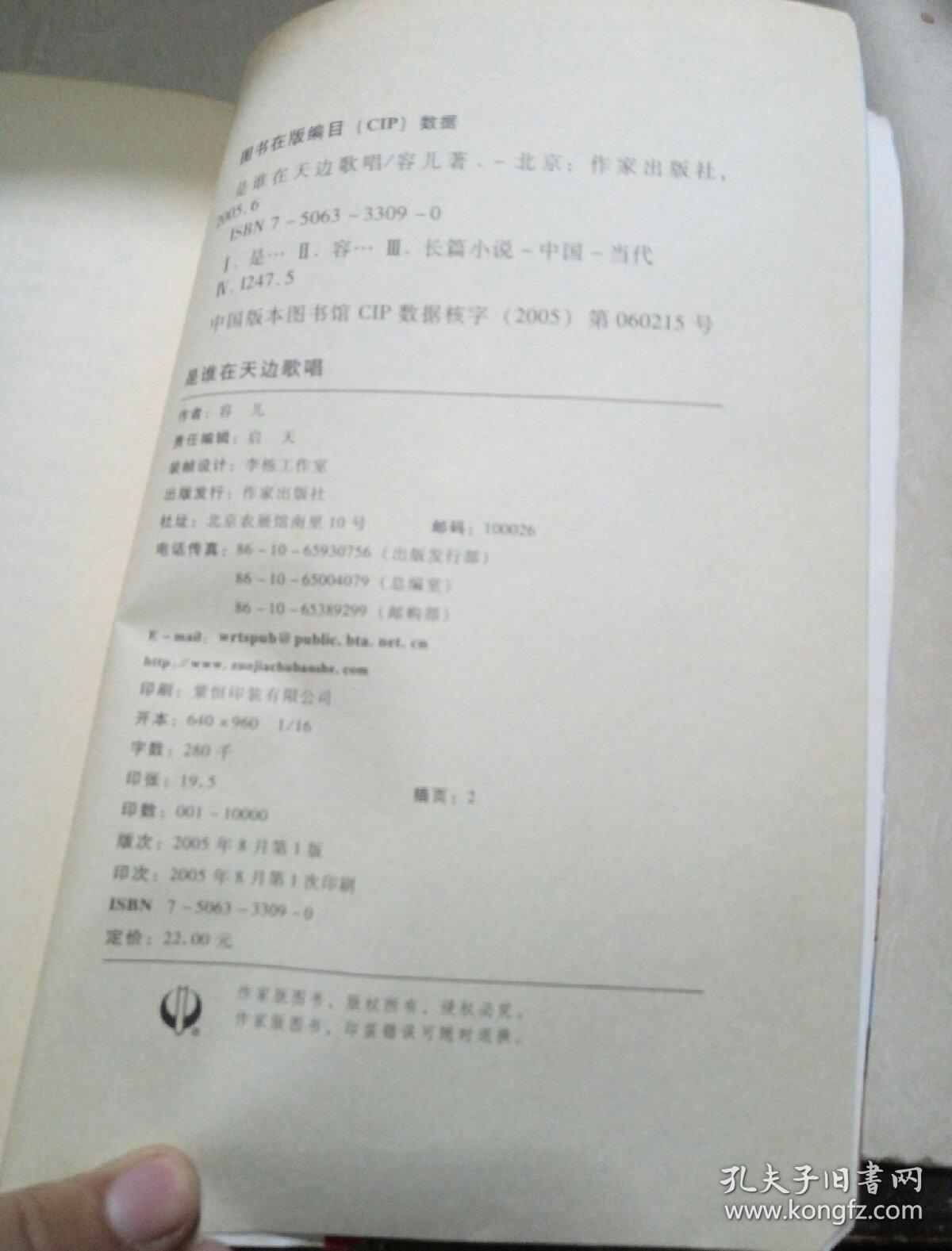 是谁在天边歌唱