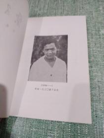 栗子【萧乾著】