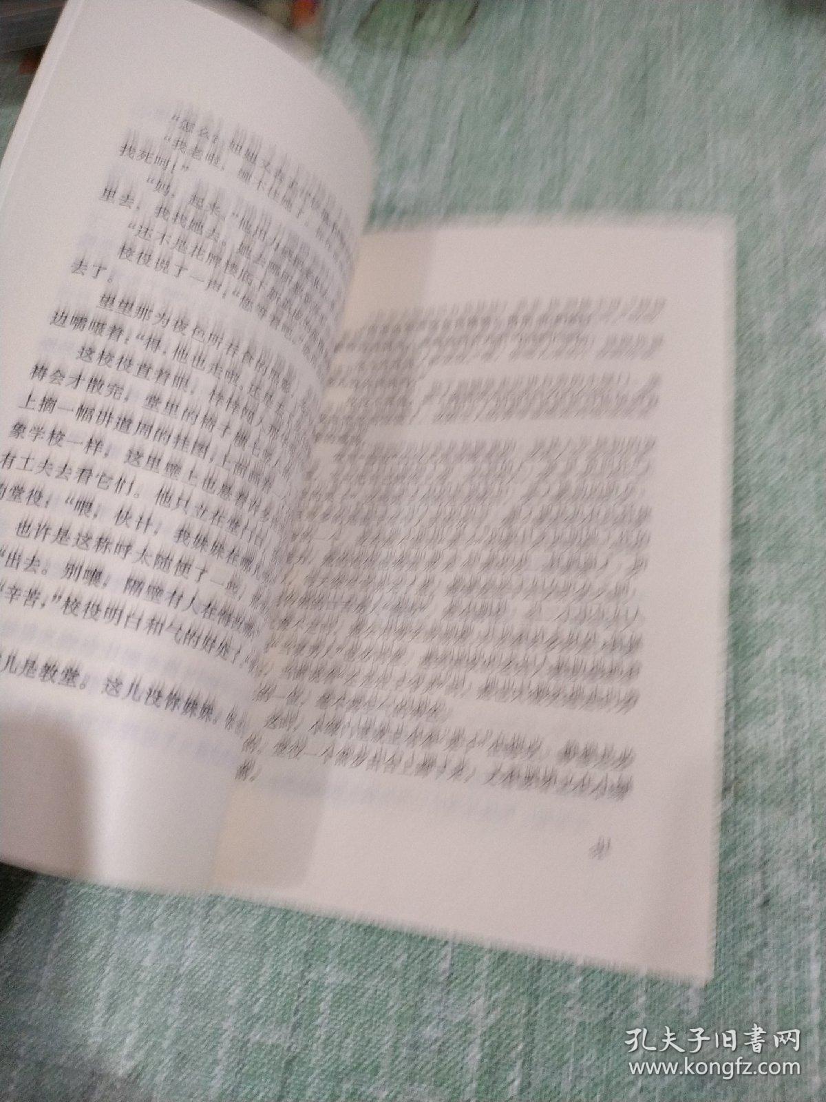栗子【萧乾著】