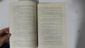 四川金融志通讯 1986年第3期