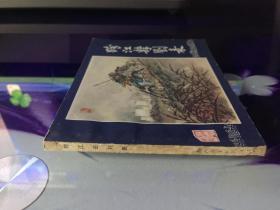 跨江击刘表