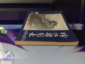 跨江击刘表