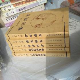 三言二拍全五册