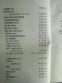 签名本:《回忆叶公超》1册  1993年1版1印 2000册  叶公超之妹.上海文史馆员叶崇德 印鉴签赠本