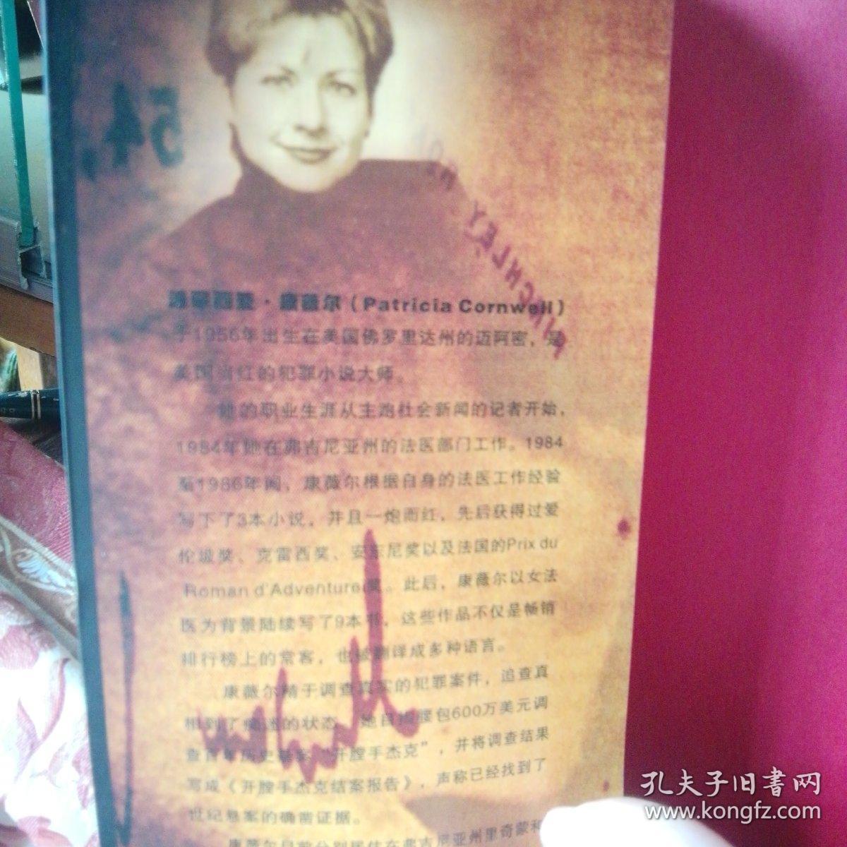 开膛手杰克结案报告：16开本