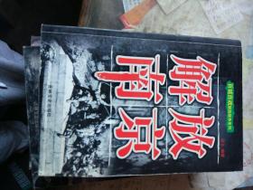 兵林史话，诺门罕战争，日本侵略军在中国的暴行，亮剑，中日战争内幕全公开，缅甸中日大角逐，中国远征军血战滇缅印，滇缅大会战，血战滇缅印，滇缅抗战纪实，中缅印战场抗日战争史，皖南事变，湘江之战，德国武装入侵中国纪实，民国军事史略稿，大别山传奇，血泊里的中国，血战运城，解放海南岛，四野1949，解放兰州，天津，解放南京，解放锦州，解放长治，百万大裁军，军事纵横