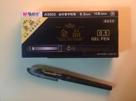 晨光（M&G）A5002 金品商务系列 全针管中性笔 签字笔 0.5mm 黑色12支盒装