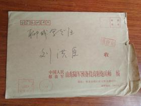 2012年实寄封（部队封）：中国人民解放军山东陆军预备役高射炮兵师寄原聊城军分区副司令 刘洪臣