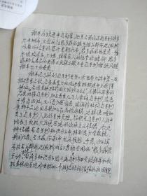 名人手稿  (谢丰在1956年“匈牙利事件”的日子里)