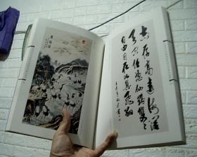 晴天一鹤见精神：中国首次仙鹤精神书画艺术展作品集