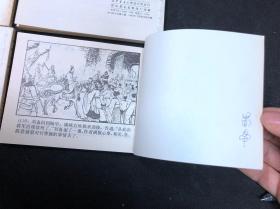 礼品版 低价品好版直《1205 三国演义连环画》四函48册 1979年版1983年印 上海人民美术出版社