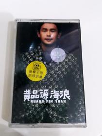 黄品源 海浪