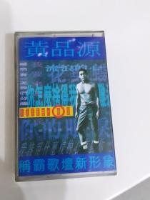 黄品源 你怎么舍得我难过