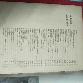 美术之友创刊号1982年，书脊有胶带