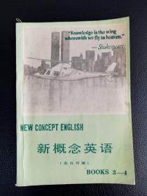 新概念英语（英汉对照）BOOKS  3-4