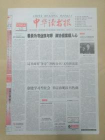 中华读书报，2004年3月10:“《甲申》”六十年祭。六十年后读《甲申》。纪念贺昌群诞辰100周年:从《三种汉画之发现》看贺昌群对美术考古的贡献。写在《贺昌群文集》出版之际。先鞭独着的《敦煌佛教艺术的系统》。针对质疑南大教授提出反驳，张爱玲遗稿无可争辩。我所知道的臧克家(杨静远)。访科学史学者刘兵。火星探索史上的里程碑。苏青被称“犹太作家”的由来。豫灾报道与《大公报》停刊。骗鲁迅稿子的《西北风》