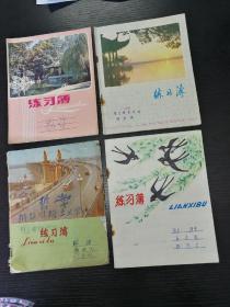 七八十年代练习簿4册 A13