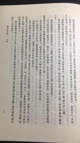 嘉兴文献丛书：《艺林悼友录  寒松阁谈艺琐录  鸳湖求旧录  续录》 竖版繁体