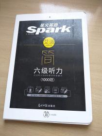 新改革 星火英语艾派简系列 新题型2016.12月大学英语六级听力训练1000题6级听力mp3