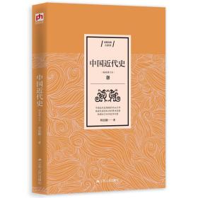 【新品促销】经典文学系列（116种）:中国近代史