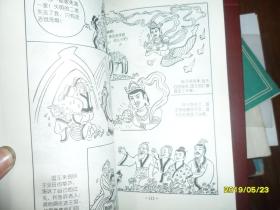 麦积山石窟:[漫画丝绸之路-天水卷]