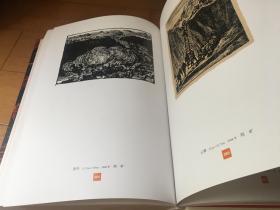 明朗的天：1937—1949解放区木刻版画集