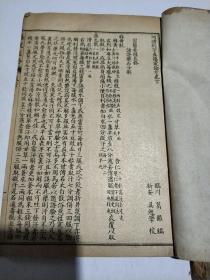 河间刘守真伤寒论方(卷中卷下)2本合售(民国医书)
