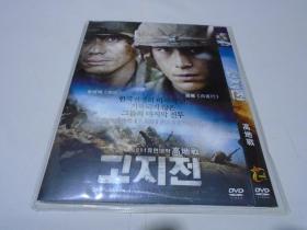 DVD：高地战