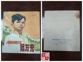 坚强勇敢的越南南方少年—阮友充